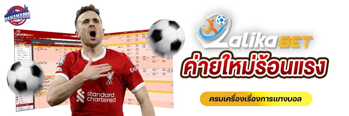 PANAMA888 กีฬา