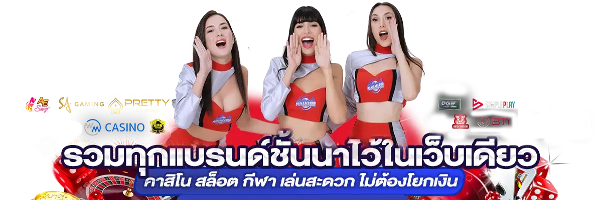 PANAMA888 สล็อตเว็บตรง รวมสล็อตค่ายใหญ่