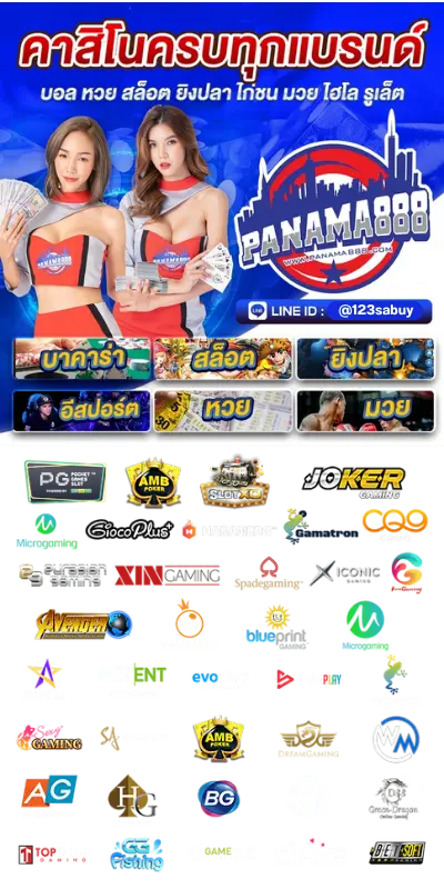 ทำไม PANAMA888 ถึงขึ้นแท่น เว็บสล็อต มาแรงแห่งปี